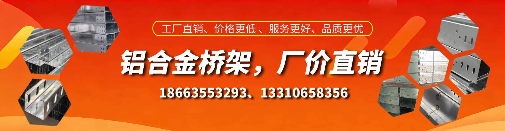 梨树县铝合金桥架厂家